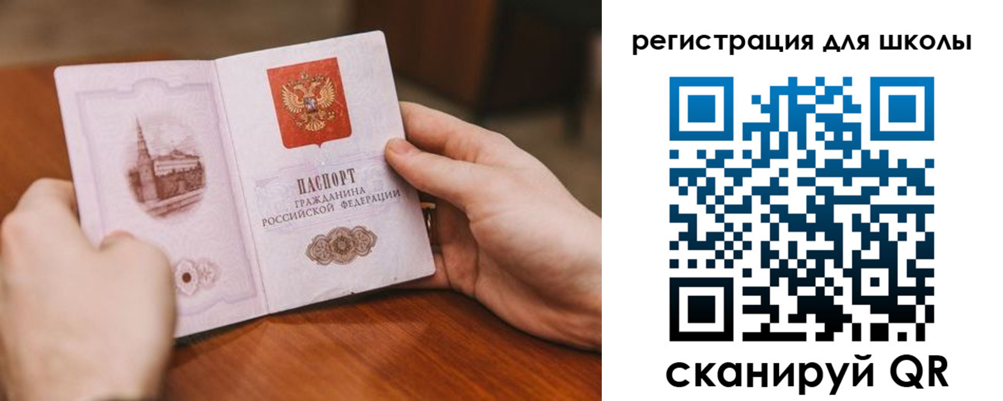 прописка в квартире в Почепе