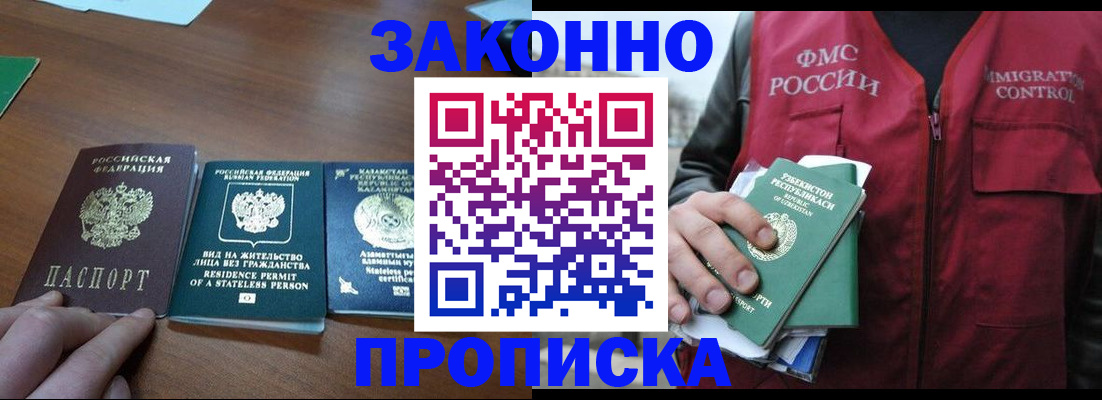 временная регистрация гарантия в Почепе