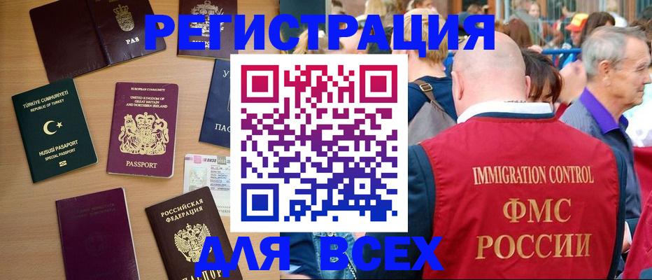 прописка от собственника в Почепе