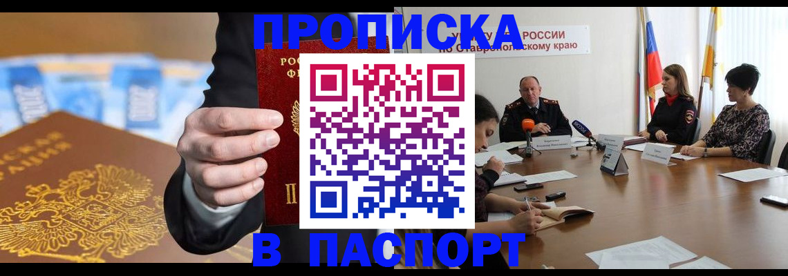 временная регистрация поиск в Почепе