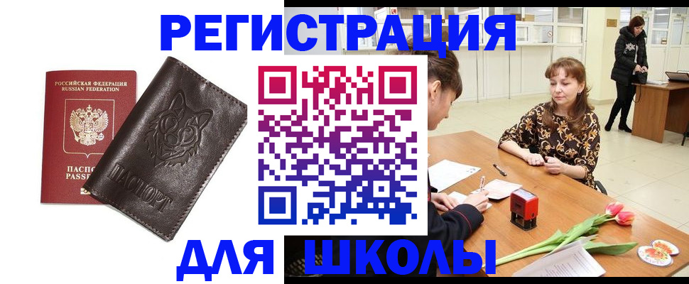 временная регистрация в квартире в Почепе