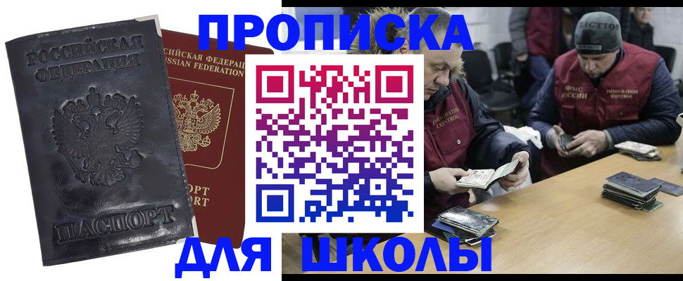 прописка для военкомата в Почепе