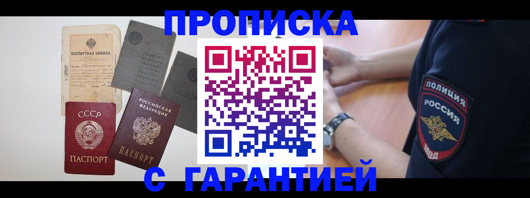прописка для школы в Почепе