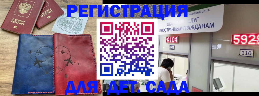 прописка поиск в Почепе