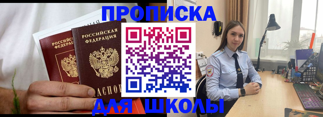 найти адрес прописки в Почепе